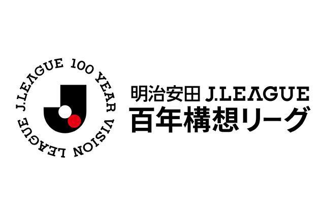 333体育|电竞-官方网站-J联赛第13轮停赛名单：鹿岛鹿角后卫津久井佳祐停赛两场